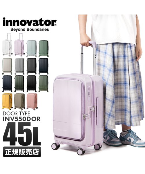 innovator(イノベーター)/イノベーター スーツケース フロントオープン Mサイズ 45L 軽量 ストッパー付き innovator INV550DOR キャリーケース キャリーバッグ/img01