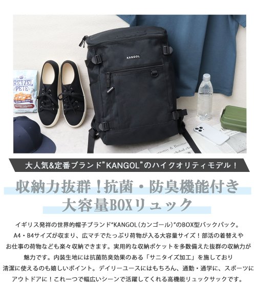 KANGOL(KANGOL)/KANGOL カンゴール サニタイズ加工 バックパック リュック 大容量 A4収納 PC収納 通勤 通学 ビジネス 仕事 アウトドア 旅行 ボックス型/img01