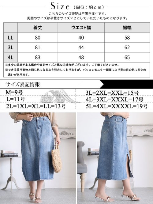 GOLD JAPAN(ゴールドジャパン)/大きいサイズ レディース ビッグサイズ ストレッチデニムタイトスカート/img17