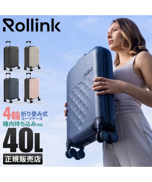 Rollink(ローリンク)/ローリンク スーツケース 機内持ち込み 40L Sサイズ 4輪タイプ 折りたたみ 薄マチ コンパクト スリム Rollink Flex 360° Spinner/img01