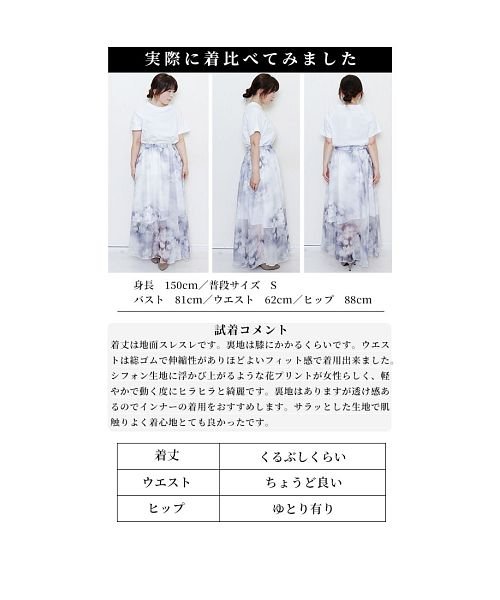 Sawa a la mode(サワアラモード)/水彩で描かれた花柄シフォンスカート/img23