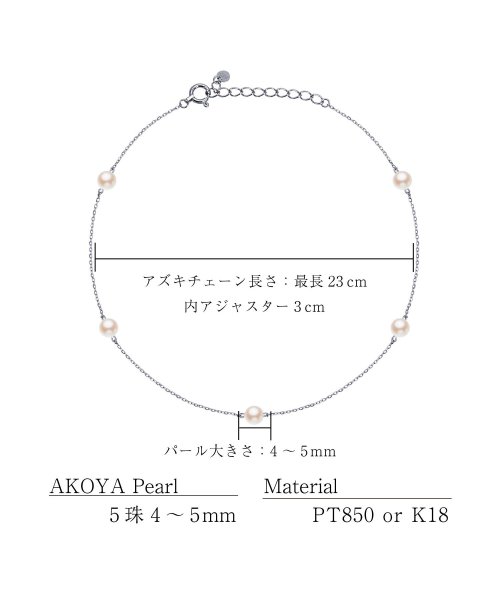 LARA Christie(ララクリスティー)/ララクリスティー アンクレット レディース あこや本真珠 5珠 PT850 K18 ゴールド パール コレクション lab56－0001 LARA Christ/img21