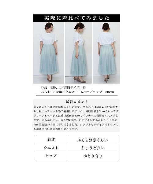 Sawa a la mode(サワアラモード)/自分好みの丈が選べるチュールフレアスカート/img41