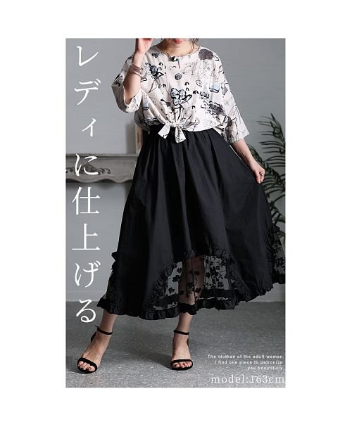 Sawa a la mode(サワアラモード)/大切な日の特別な黒裾レースフレアスカート/img01