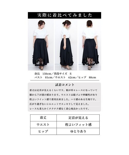Sawa a la mode(サワアラモード)/大切な日の特別な黒裾レースフレアスカート/img24