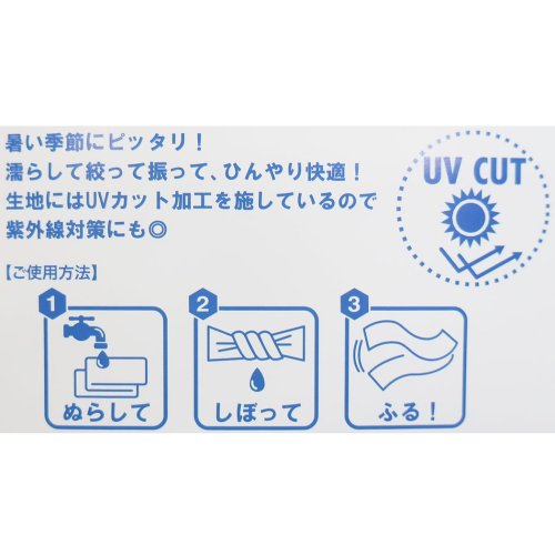 cinemacollection(シネマコレクション)/ミッフィー 夏用 ひんやり 冷感タオル ポーチ付き UVカット クールロングタオル パターン ディックブルーナ 絵本キャラクター グッズ プ /img04