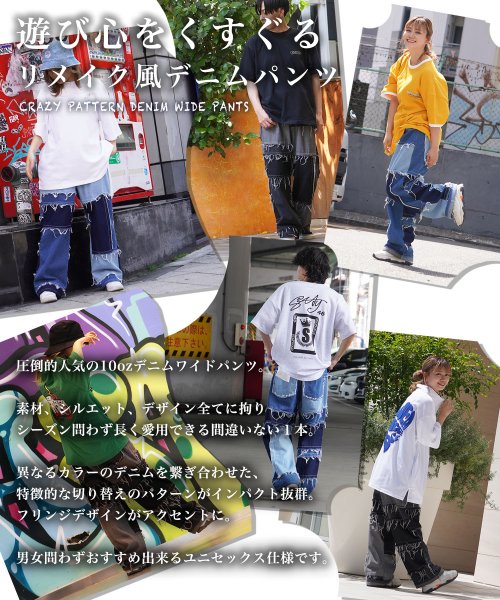 1111clothing(ワンフォークロージング)/デニムパンツ メンズ ワイドパンツ デニム レディース ワイドデニム バギーパンツ アシンメトリー パッチワーク デニム フリンジ パンツ リメイク風/img06