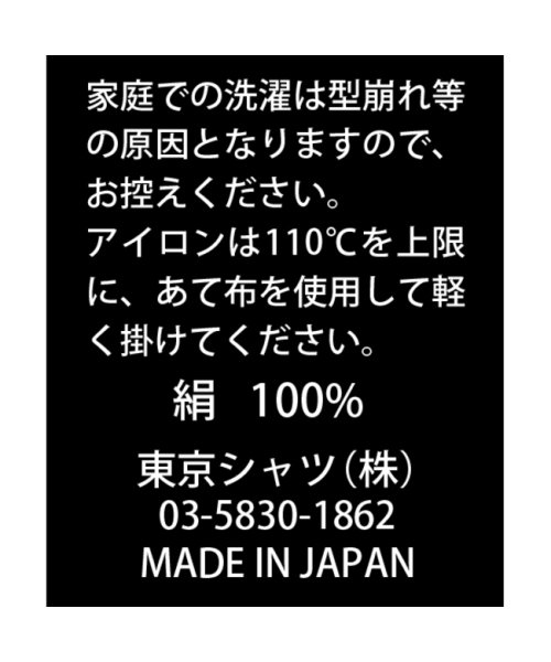 TOKYO SHIRTS(TOKYO SHIRTS)/ネクタイ 日本製 絹100% ふじやま織 ボルドー ビジネス フォーマル/img05