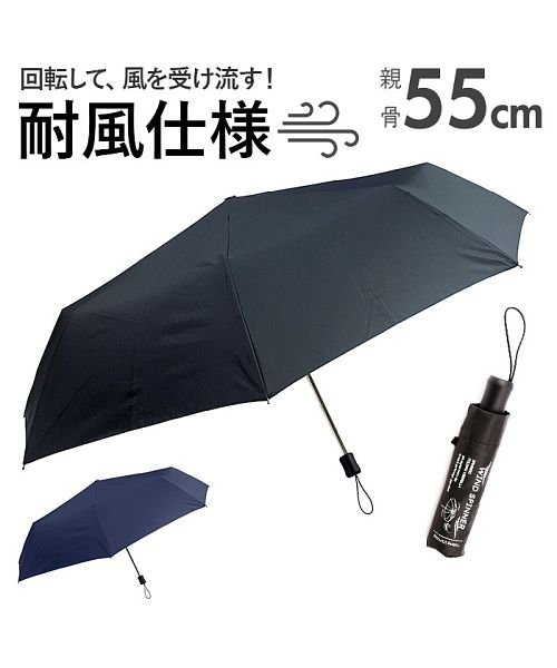 BACKYARD FAMILY(バックヤードファミリー)/MENS 55cm ウィンド スピナー 折りたたみ傘/img01