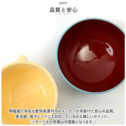 BACKYARD FAMILY(バックヤードファミリー)/キャラクター 汁椀茶碗セット ミニサイズ/img07