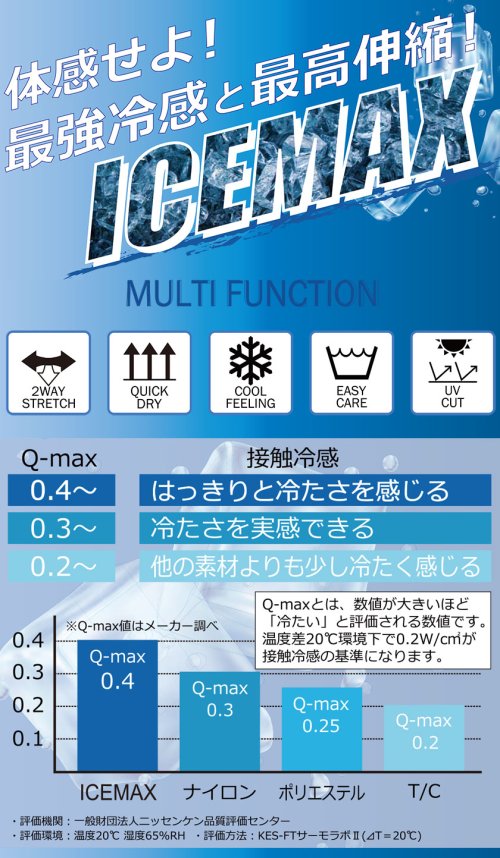 SB Select(エスビーセレクト)/GERRY ICE MAXクライミングカーゴパンツ　接触冷感/img15