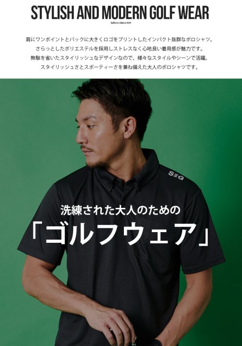 SB Select(エスビーセレクト)/SHI－JYOMAN GOLF 肩プリント半袖ポロシャツ　ゴルフ/img21