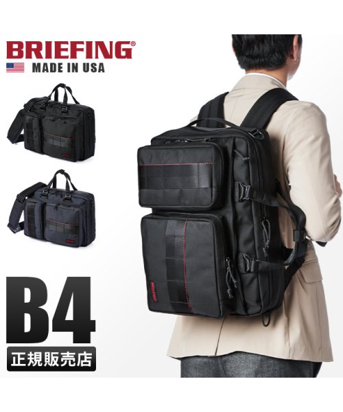 ブリーフィング 3WAY ビジネスバッグ ビジネスリュック メンズ 通勤 BRIEFING MADE IN USA BRF399219 IN USA MADE ×1　　　　　 ｜約 　　　　　 マチあり メッシュ素材
