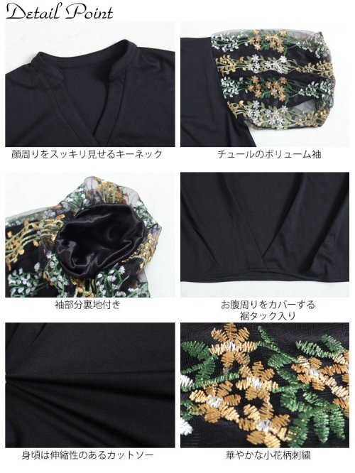 GOLD JAPAN(ゴールドジャパン)/大きいサイズ レディース ビッグサイズ 刺繍ボリューム袖トップス/img14