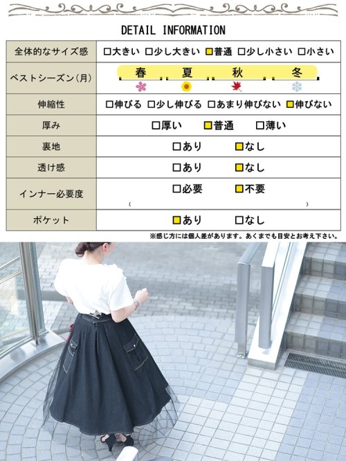 GOLD JAPAN(ゴールドジャパン)/大きいサイズ レディース ビッグサイズ チュールドッキングデニムスカート/img18