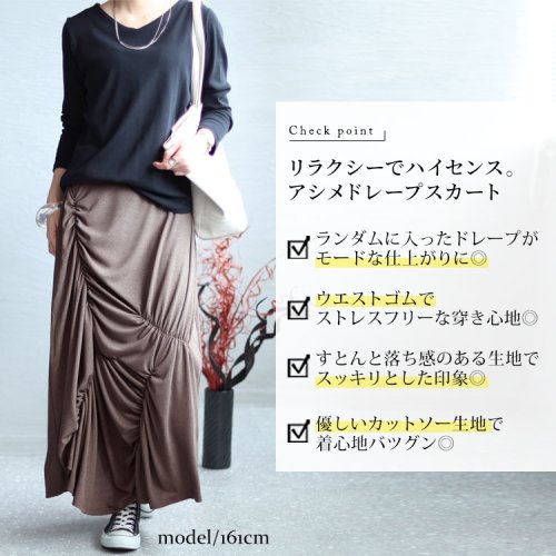 GOLD JAPAN(ゴールドジャパン)/大きいサイズ レディース ビッグサイズ ランダムシャーリングデザインスカート/img02