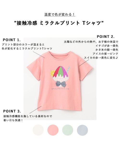 anyFAM（KIDS）(エニファム（キッズ）)/接触冷感 ミラクルプリント Tシャツ/img01