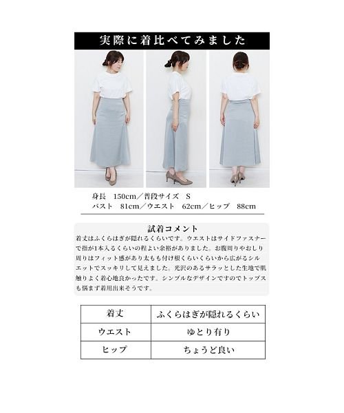 Sawa a la mode(サワアラモード)/とろんと艶めく綺麗めサテンフレアスカート/img26