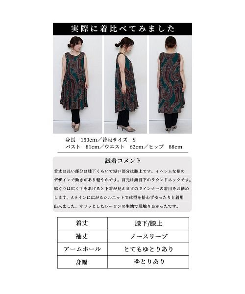 Sawa a la mode(サワアラモード)/オシャレな雰囲気のペイズリー柄チュニックワンピース/img24