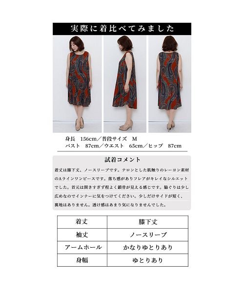 Sawa a la mode(サワアラモード)/オシャレな雰囲気のペイズリー柄チュニックワンピース/img25