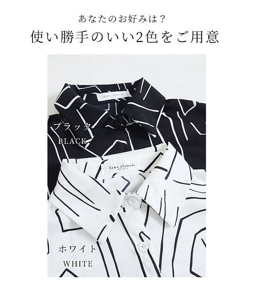 Sawa a la mode(サワアラモード)/モードなジオメトリックラインシャツ/img01
