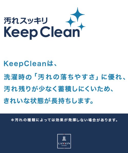 LANVIN SPORT(ランバン スポール)/キープクリーンストレッチパンツ【SUNSCREEN/KEEP CLEAN/吸汗速乾/UPF50+/ストレッチ】【アウトレット】/img08