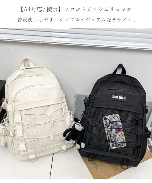 【A4収納/撥水】【軽量】ストリングメッシュデザインのカジュアルリュックサック/バックパック