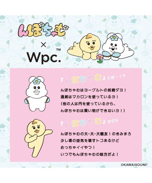 Wpc．(Wpc．)/【Wpc.公式】［ビニール傘］シャイニーアンブレラ（んぽちゃむ / おぱんちゅうさぎ） 60cm ジャンプ傘 レディース 長傘/img06