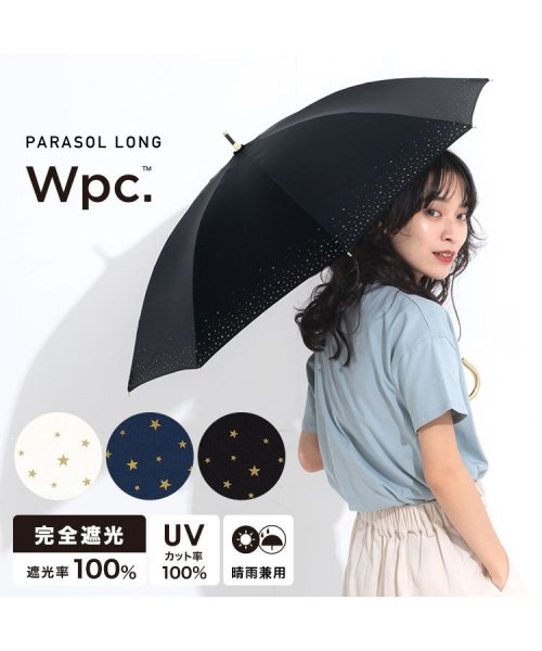 Wpc．(Wpc．)/【Wpc.公式】日傘 遮光リムスター 50cm 完全遮光 遮熱 UVカット100％ 晴雨兼用 レディース 長傘/img10