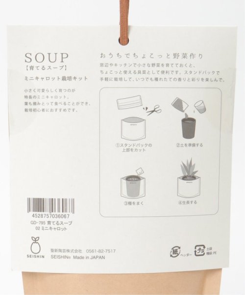 LBC(エルビーシー)/育てるスープ/img02