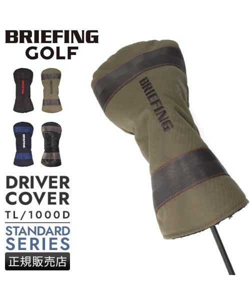 BRIEFING(ブリーフィング)/ブリーフィング ゴルフ ヘッドカバー ドライバーカバー ドライバー スタンダード BRIEFING GOLF brg231g13 brg231g14/img01