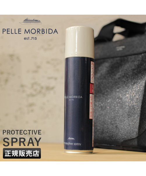 PELLE MORBIDA(ペッレモルビダ)/ペッレモルビダ 防水スプレー 180ml PELLE MORBIDA PMP－CS002A/img01