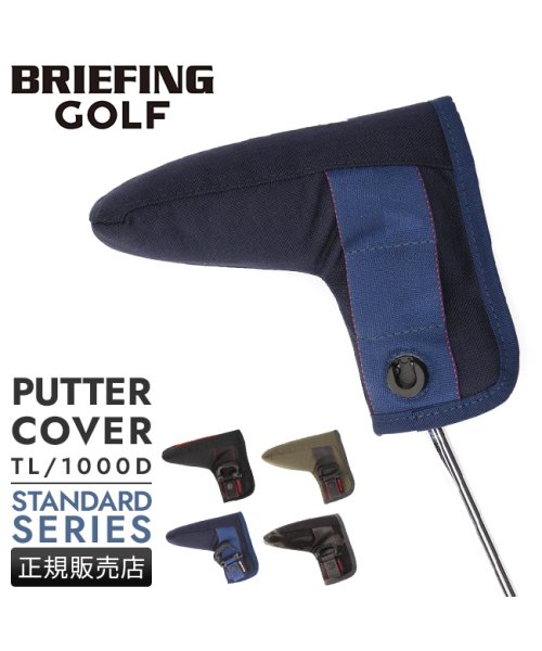 BRIEFING(ブリーフィング)/ブリーフィング ゴルフ ヘッドカバー パターカバー ピンタイプ フィドロック スタンダード BRIEFING GOLF brg231g23 brg231g24/img01