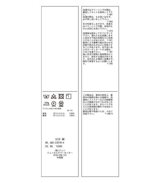 ROPE' PICNIC(ロペピクニック)/【emur/エミュール】セットアップ対応/アートフラワー柄スカート/img25