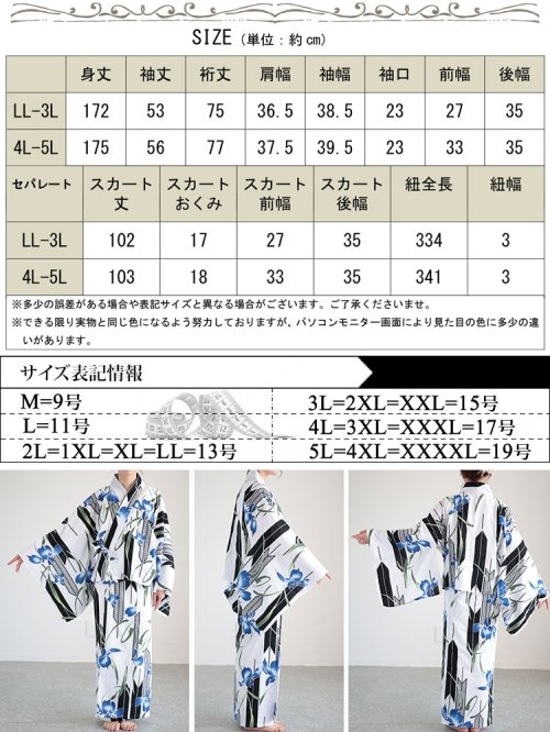 GOLD JAPAN(ゴールドジャパン)/大きいサイズ レディース ビッグサイズ 菖蒲矢羽柄セパレート浴衣＆結び帯2点セット/img15