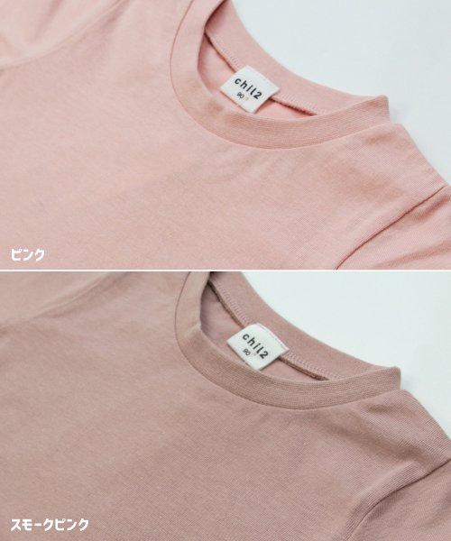 chil2(チルツー)/無地半袖Tシャツ/img23