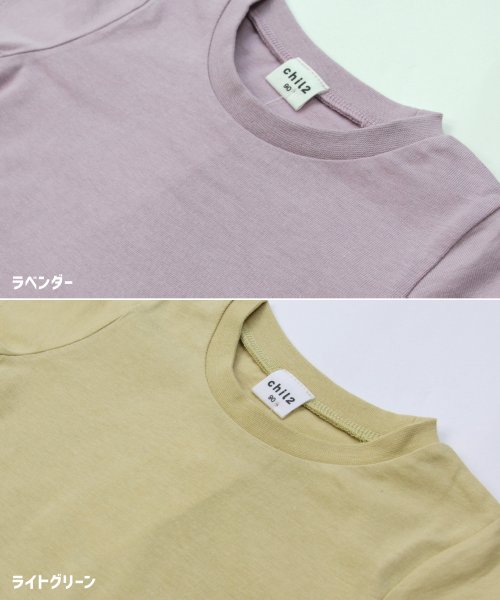 chil2(チルツー)/無地半袖Tシャツ/img24