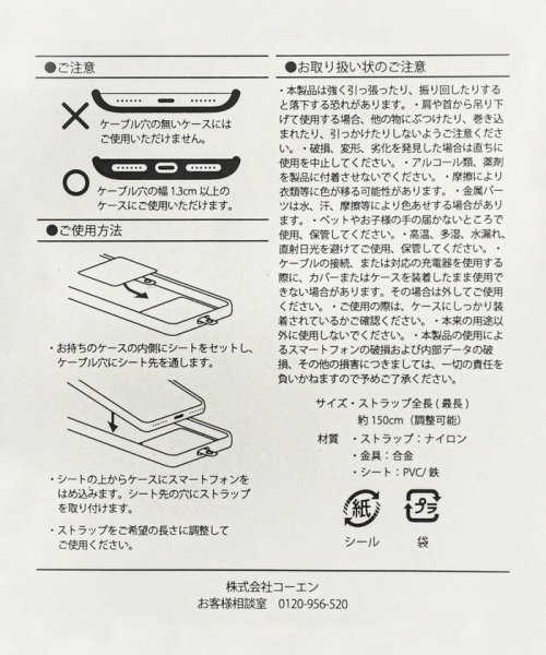 coen(coen)/スマホショルダーストラップ/img27