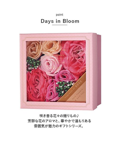 BACKYARD FAMILY(バックヤードファミリー)/Days in Bloom バスフラワー入浴剤ギフト/img07