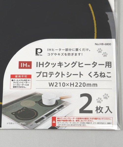 ２１２ＫＩＴＣＨＥＮ　ＳＴＯＲＥ(212キッチンストア)/IHヒーター用プロテクトシート W210×H220mm くろねこ 2枚入/img04