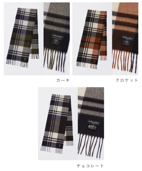 ジョシュアエリス Joshua Ellis マフラー メンズ レディース 35×190 カシミヤ スカーフ チェック柄 おしゃれ プレゼント ギフト カシミア メンズ レディース カシミヤ スカーフ ファッション小物 また