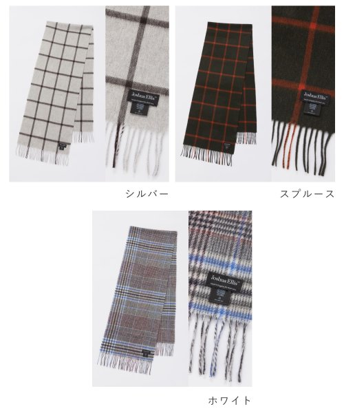 ジョシュアエリス Joshua Ellis マフラー メンズ レディース 35×190 カシミヤ スカーフ チェック柄 おしゃれ プレゼント ギフト カシミア メンズ レディース カシミヤ スカーフ ファッション小物 また