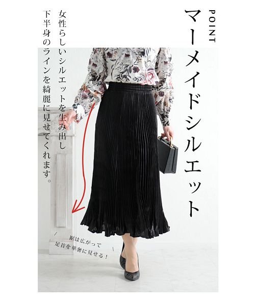 Sawa a la mode(サワアラモード)/なめらかなプリーツのマーメイドスカート/img05