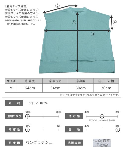 reca(レカ)/モックネックフレンチTシャツ(bel－bc－159)/img21