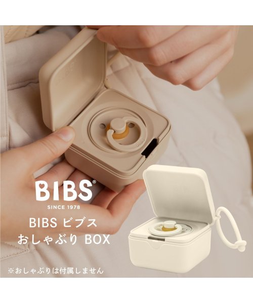 BIBS(ビブス)/BIBS おしゃぶりBOX/img01