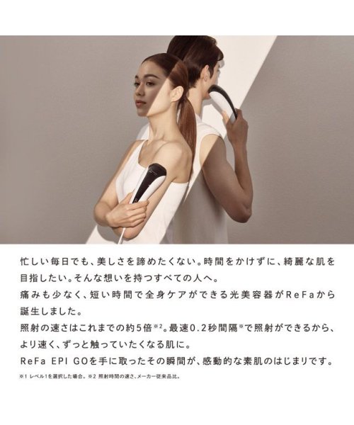 ReFa EPI GO - 不定期特価