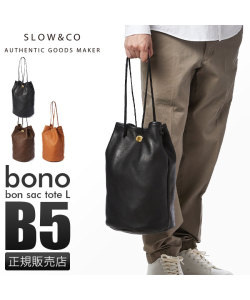 SLOW(スロウ)/SLOW スロウ バッグ トートバッグ ショルダーバッグ ボンサック メンズ レディース レザー 本革 日本製 ボーノ bono 858S03L/img01