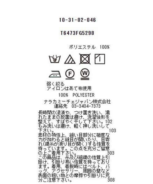 ジョーゼットボウタイダブルフリルブラウス(505398786)|阪急百貨店