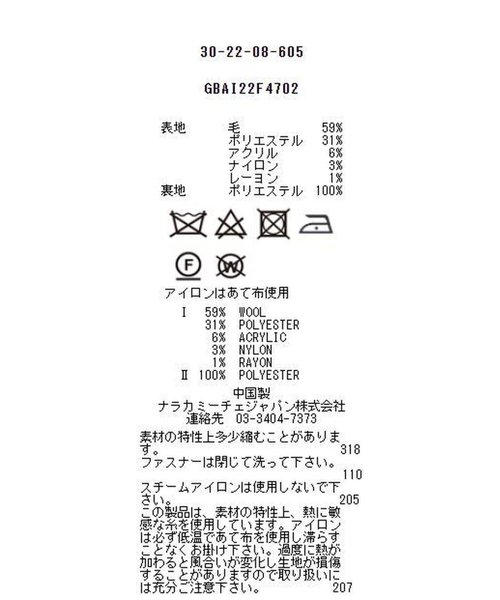 NARA CAMICIE(ナラカミーチェ)/【セットアップ対応商品】ウール混ツィードタイトフレアスカート/img12