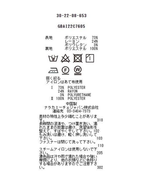 NARA CAMICIE(ナラカミーチェ)/【セットアップ対応商品】バーズアイフレアスカート/img09